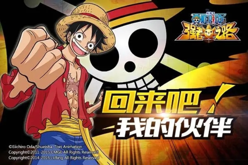 航海王強(qiáng)者之路正式版