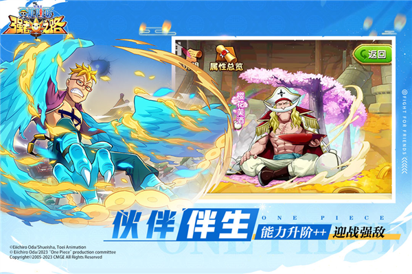 航海王強(qiáng)者之路正式版