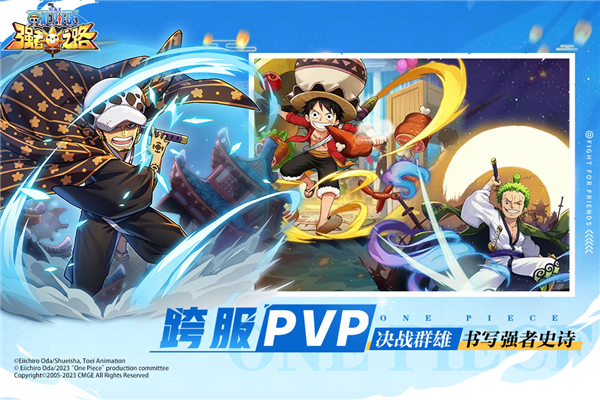 航海王強(qiáng)者之路正式版