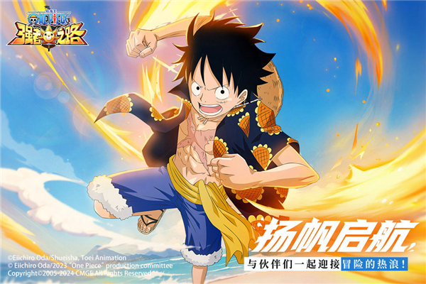 航海王強(qiáng)者之路正式版
