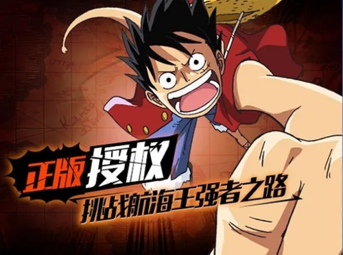 航海王強(qiáng)者之路正式版