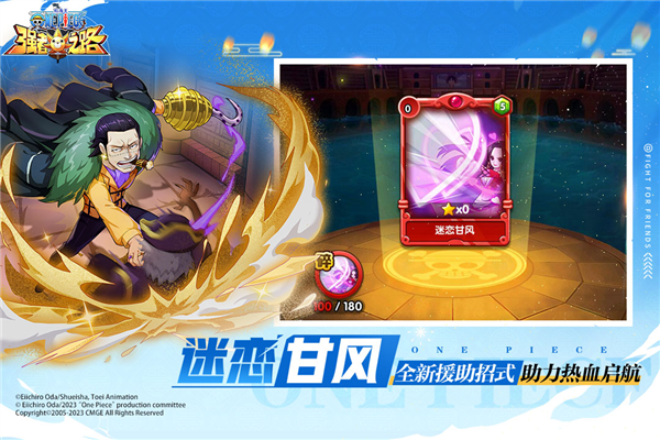 航海王強(qiáng)者之路正式版