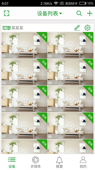 Seetong遠程監(jiān)控