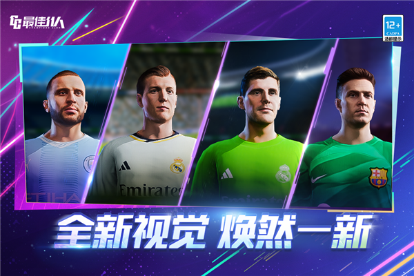 最佳11人公測版