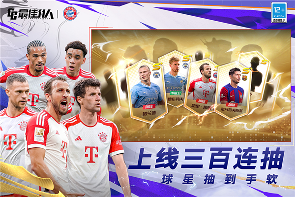 最佳11人公測版