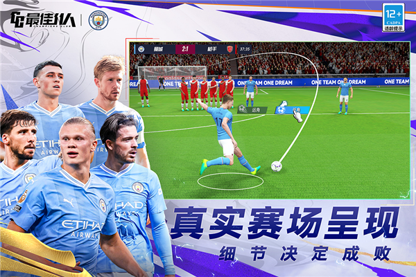 最佳11人公測版