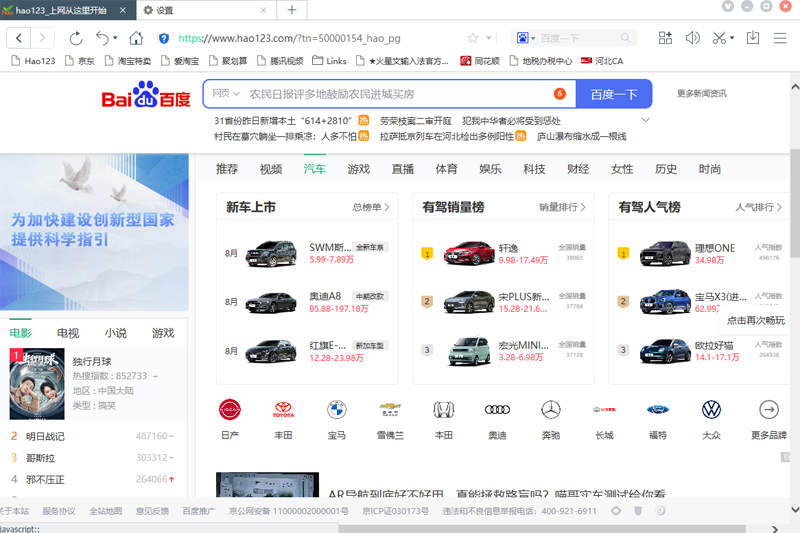 百度瀏覽器標(biāo)準(zhǔn)版