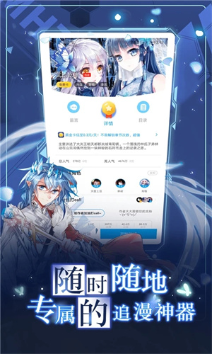 漫畫臺(tái)app最新版