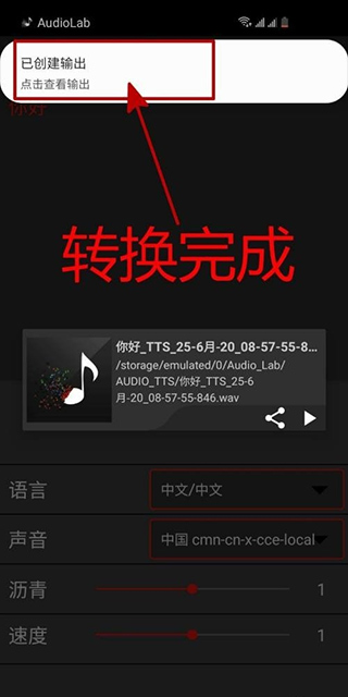 audiolab音樂(lè)剪輯破解版