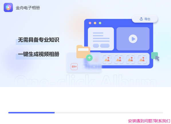 金舟電子相冊(cè)