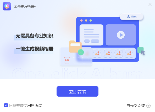 金舟電子相冊(cè)