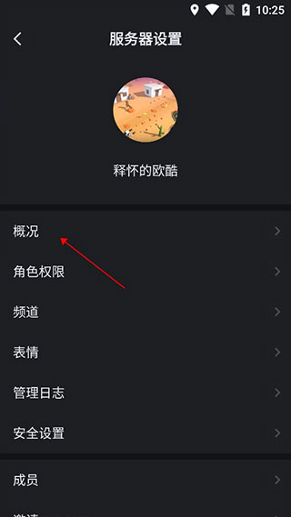 KOOK開(kāi)黑語(yǔ)音