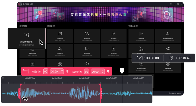 金舟音頻大師木地板