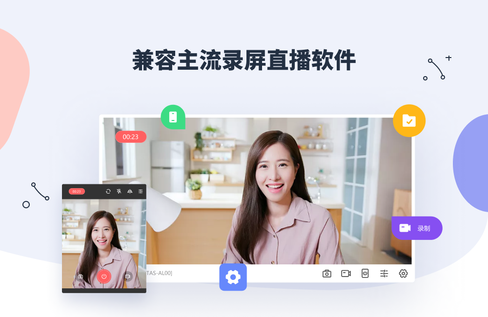 金舟虛擬攝像頭電腦版