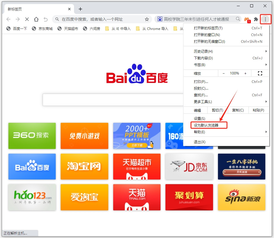 百貝瀏覽器免費版