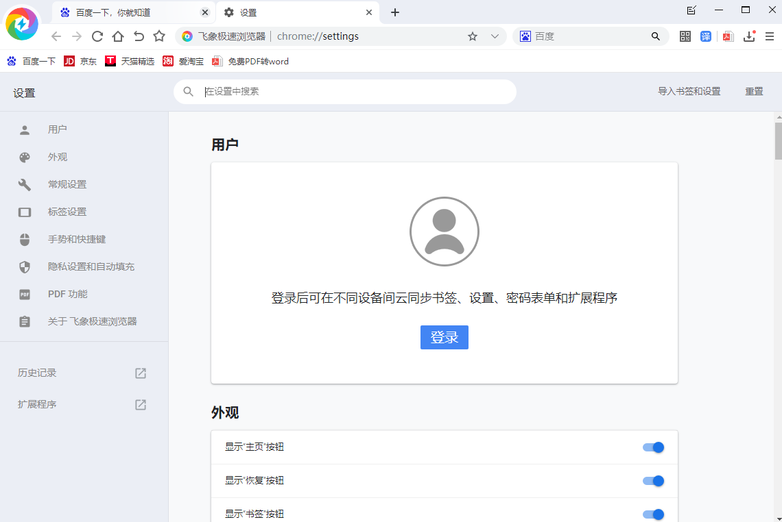 素材瀏覽器免費(fèi)版
