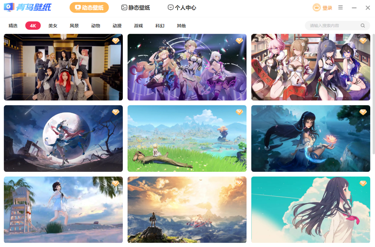 青鳥壁紙官網(wǎng)版