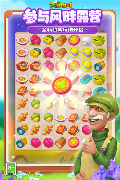 夢(mèng)幻花園手游