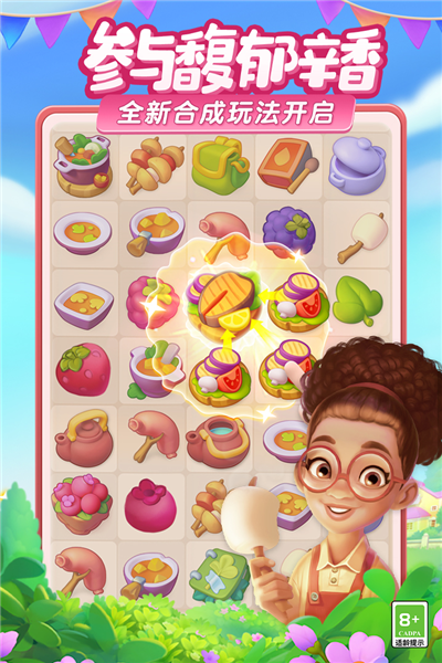 夢(mèng)幻花園手游