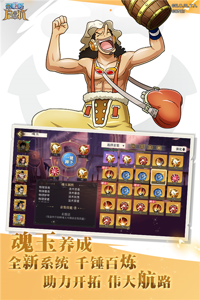 航海王啟航官方正版