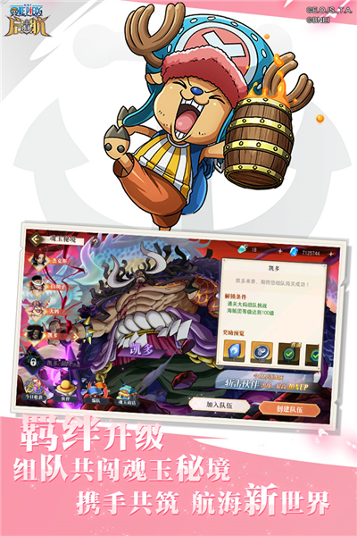 航海王啟航官方正版