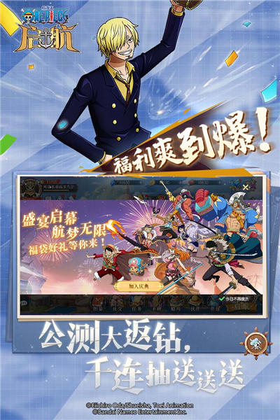 航海王啟航官方正版