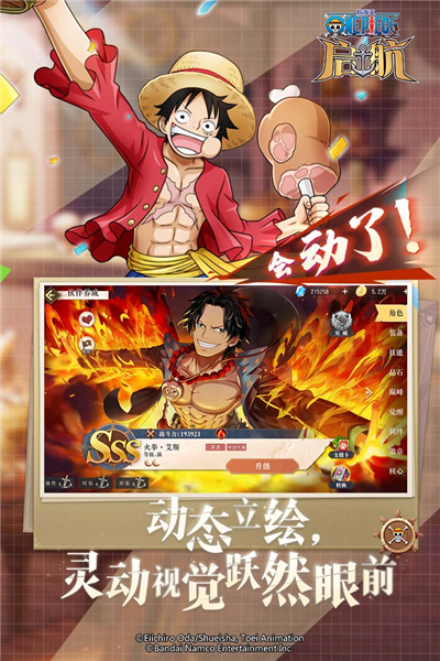 航海王啟航官方正版