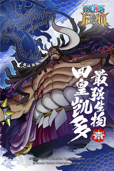 航海王啟航官方正版