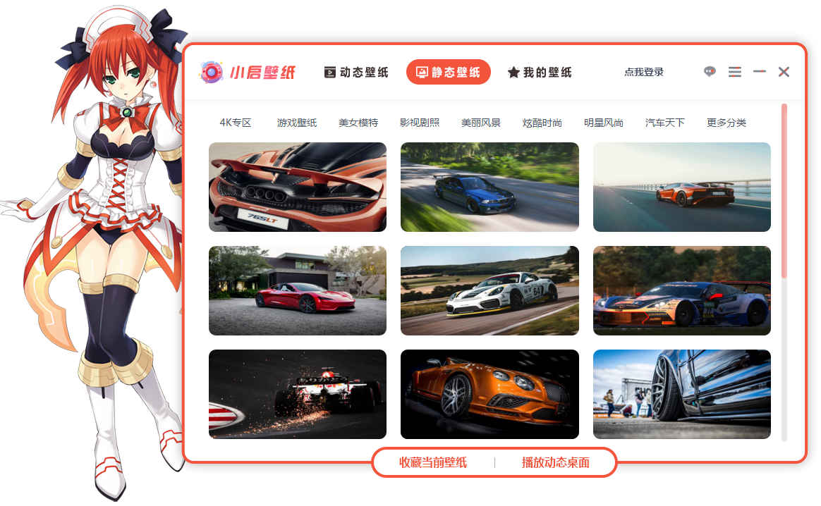 小啟壁紙電腦版