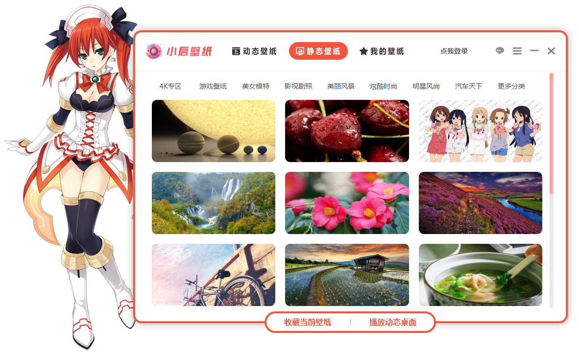 小啟壁紙電腦版