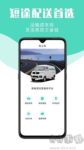 地上鐵(租車服務(wù)平臺)