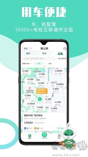 地上鐵(租車服務(wù)平臺)