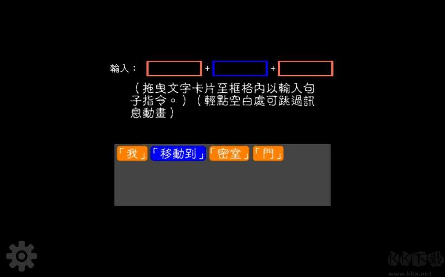 文字獄單機(jī)版