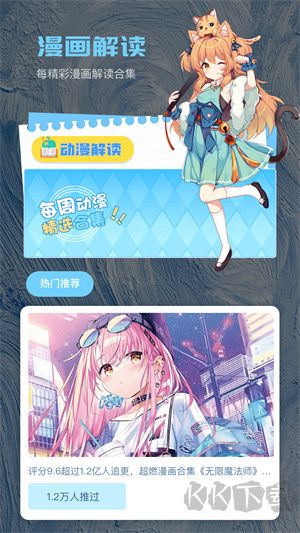 歪歪漫畫app免費版