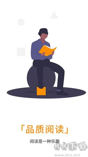 海棠小說app免費版