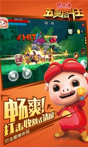 豬豬俠五靈格斗王安卓版