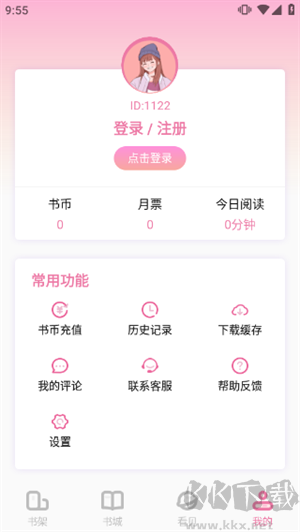 海棠小說app免費版