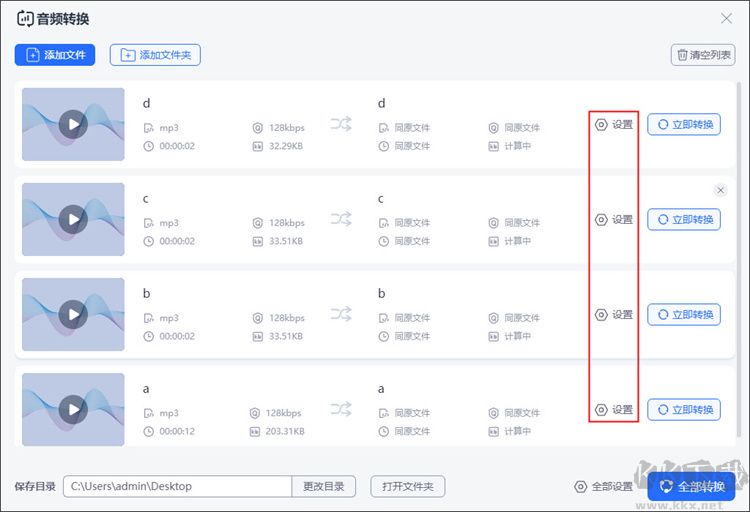 一鍵剪輯(音視頻格式轉(zhuǎn)換工具)