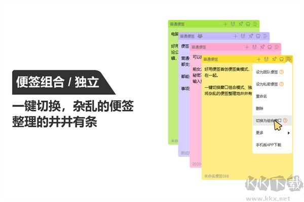 好用便簽官網(wǎng)版