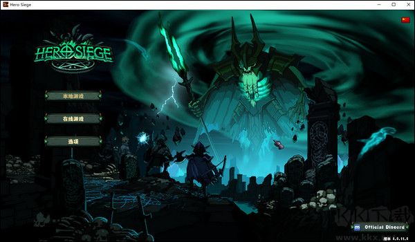 攻城英雄五項修改器