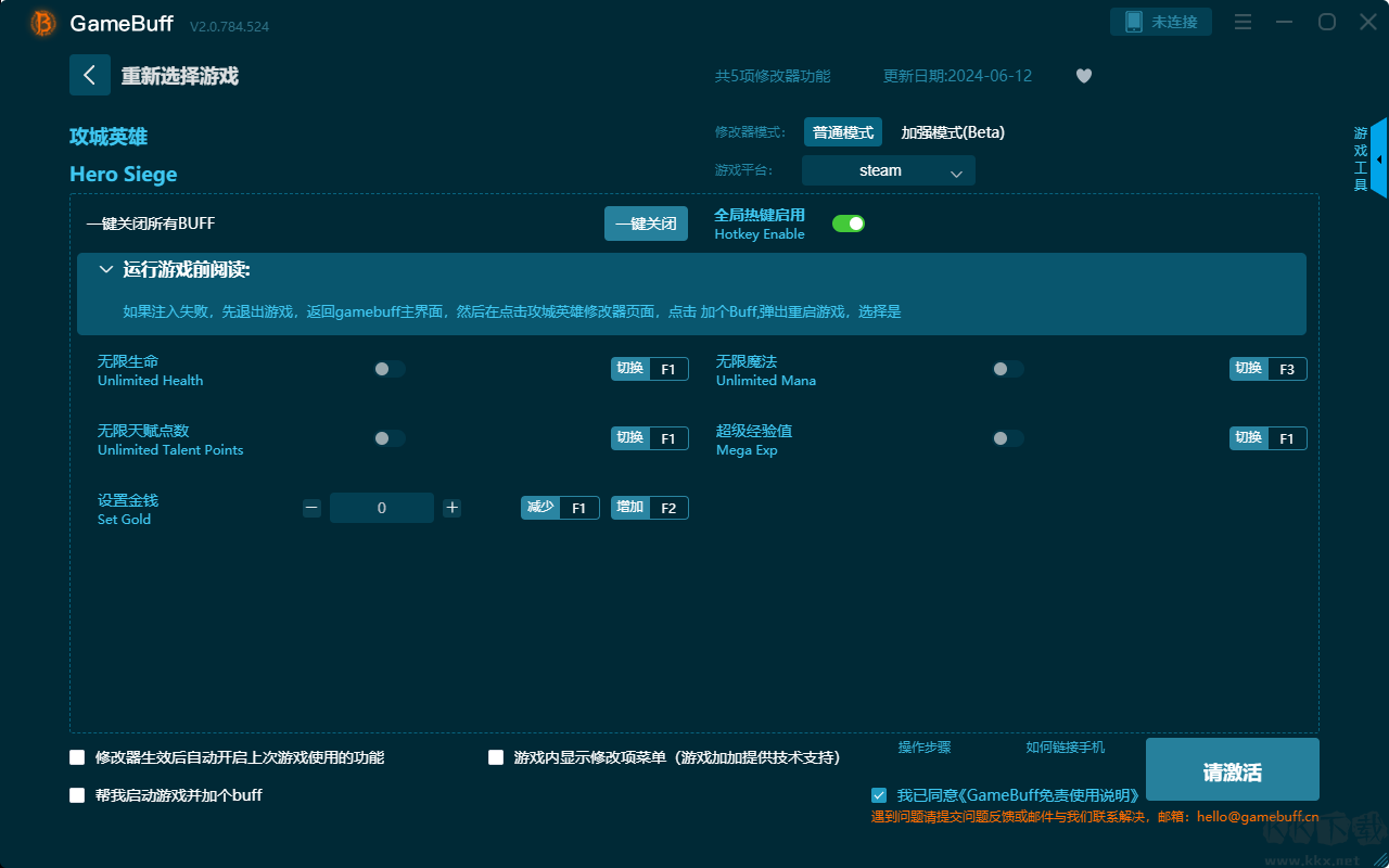 攻城英雄五項修改器