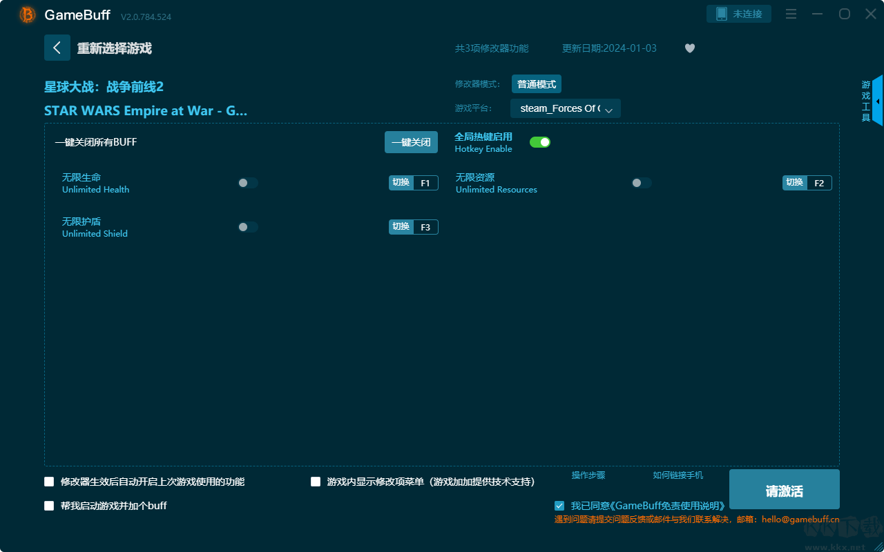 星球大戰(zhàn)：戰(zhàn)爭前線2三項修改器PC