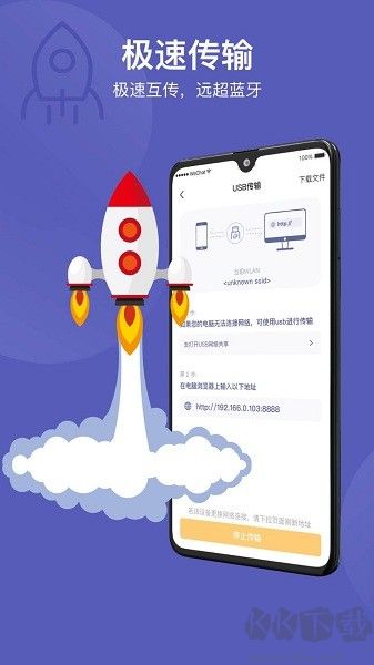 電腦Hi傳輸助手手機(jī)版