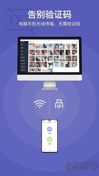 電腦Hi傳輸助手手機(jī)版