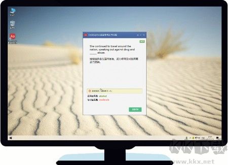 DeskTopVoc桌面背單詞最新版