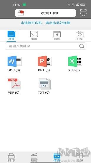 柯尼卡美能達(dá)打印機(jī)（原名Konica Minolta Print）