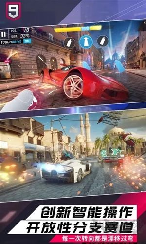 狂野飆車9無限點券版