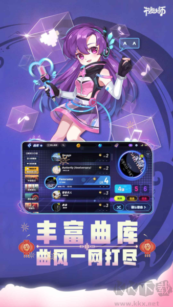 節(jié)奏大師離線版