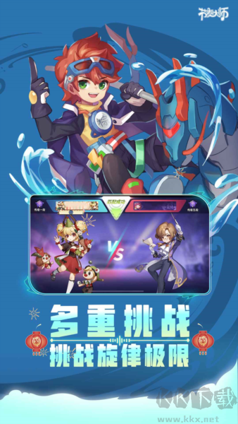 節(jié)奏大師離線版