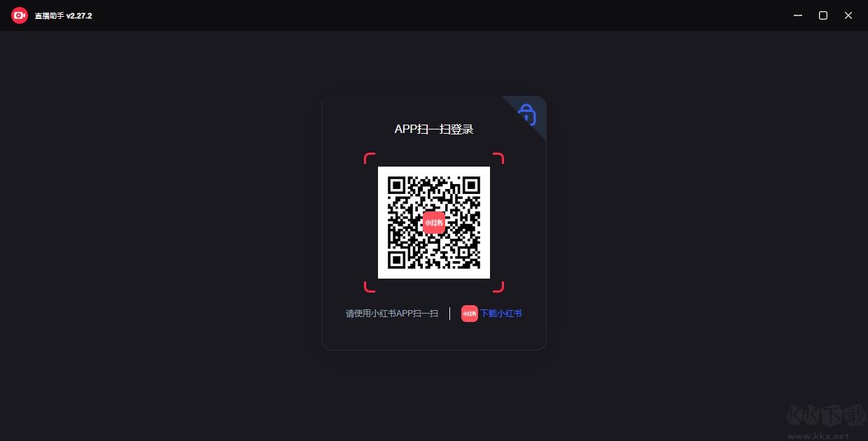 小紅書直播助手官方版